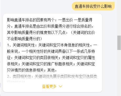 打破自我懷疑！帶你零基礎(chǔ)重新認(rèn)識直通車！